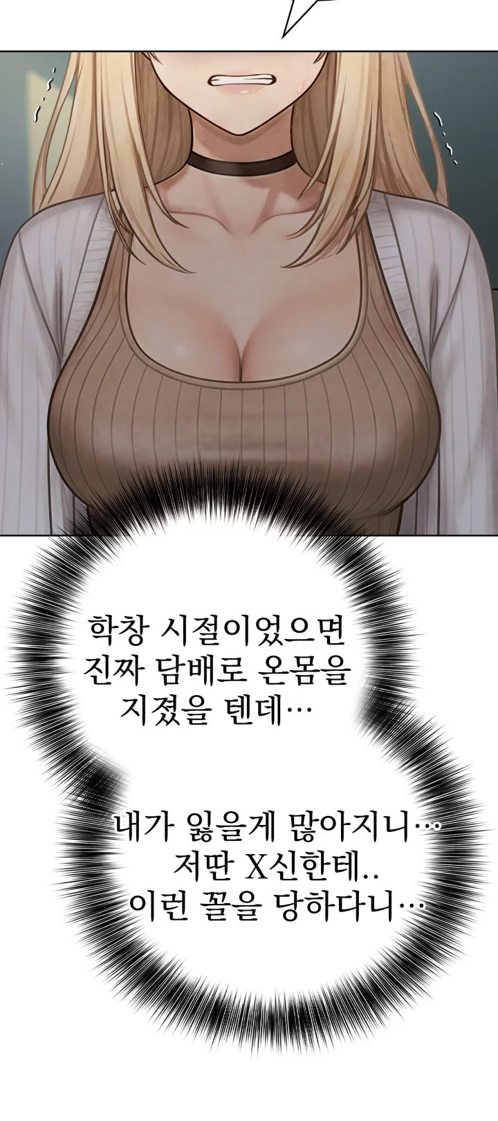 2화 83